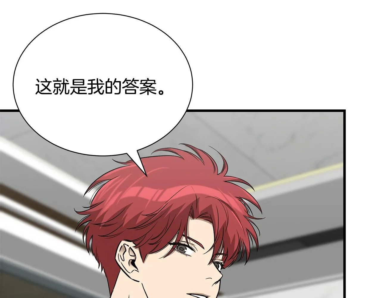 第153话 三年 第23页