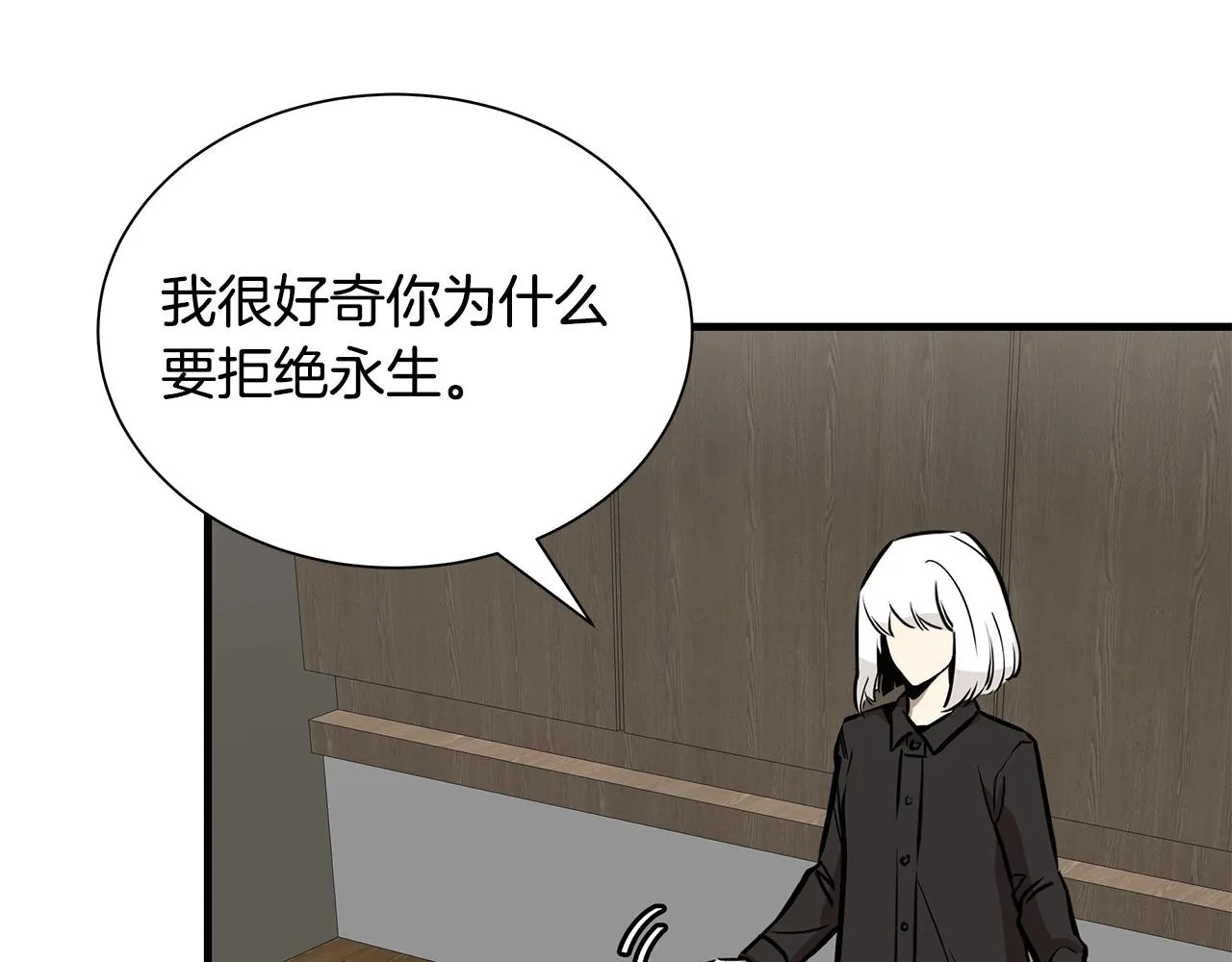 第153话 三年 第26页