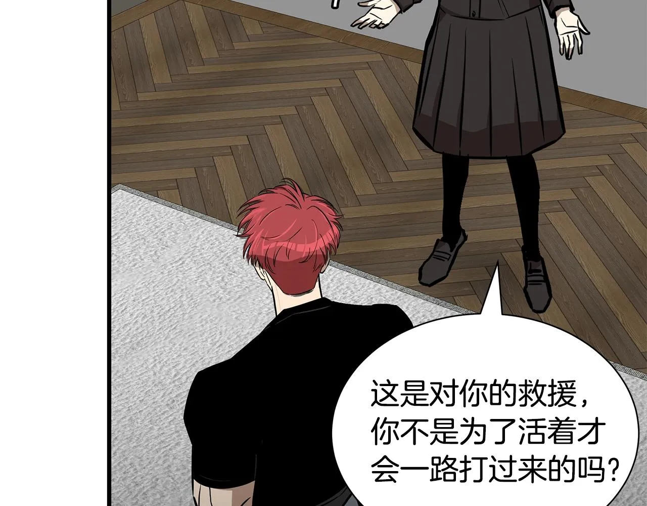 第153话 三年 第27页