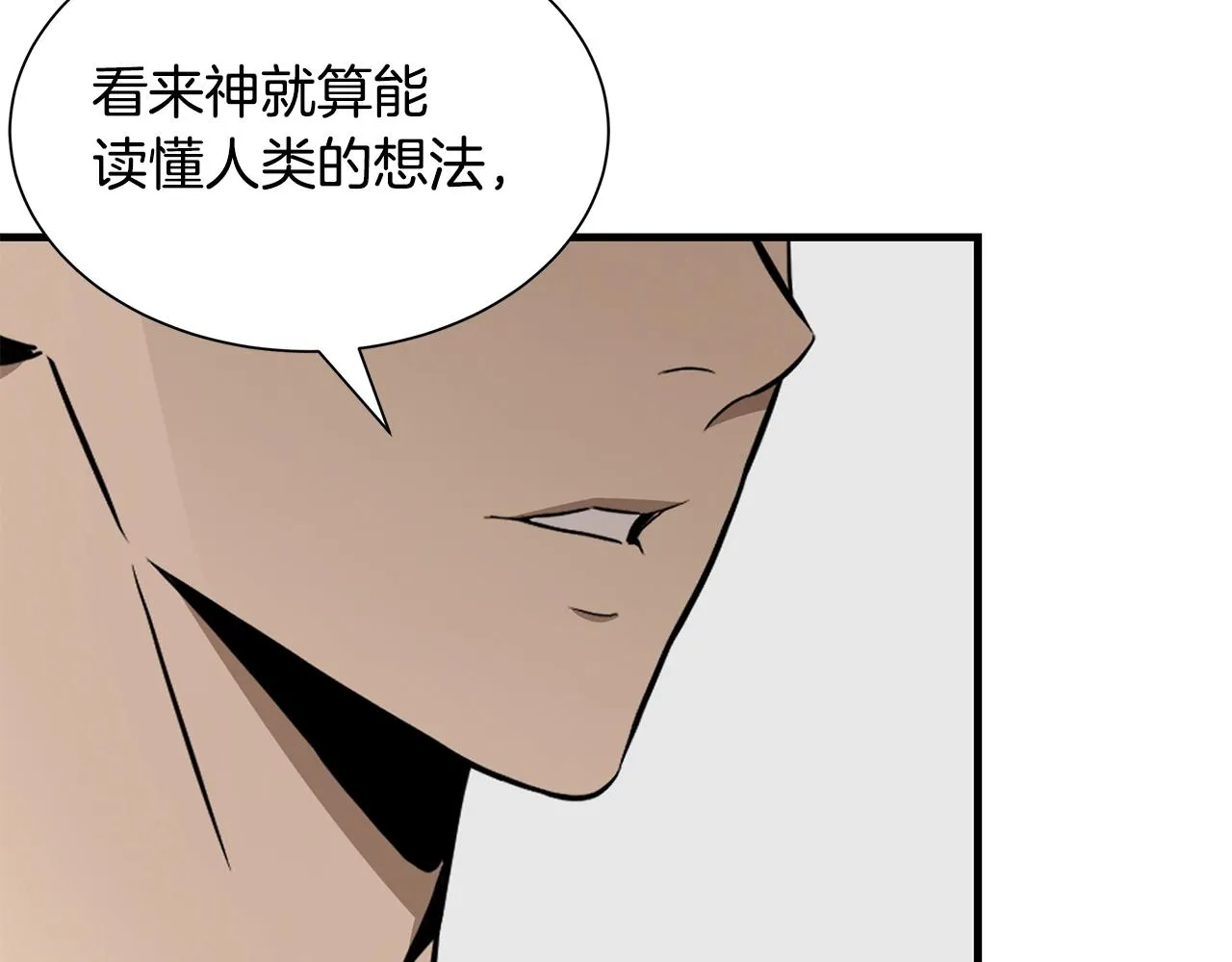 第153话 三年 第29页