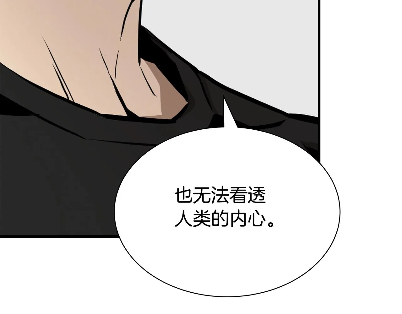 第153话 三年 第30页