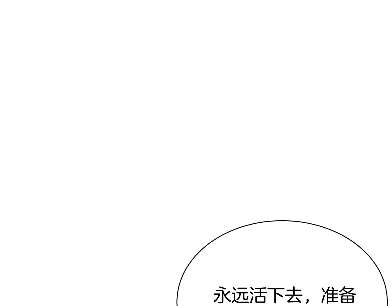 第153话 三年 第31页