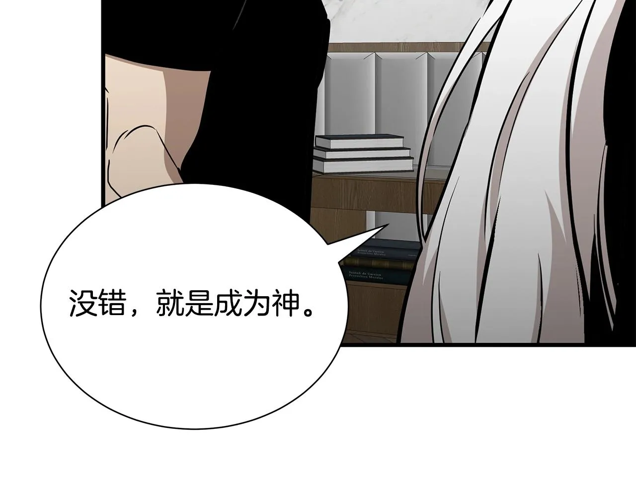 第153话 三年 第33页