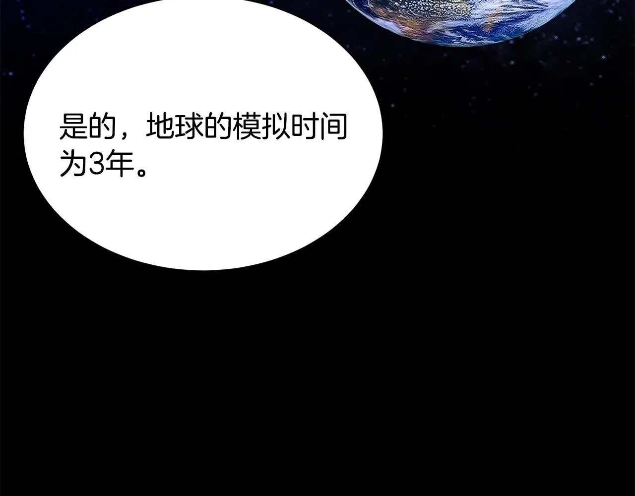 第153话 三年 第45页