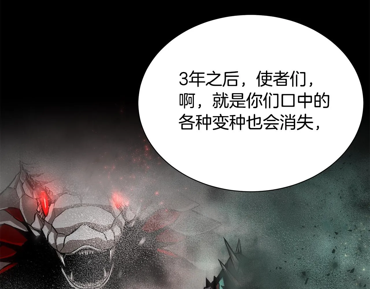 第153话 三年 第46页
