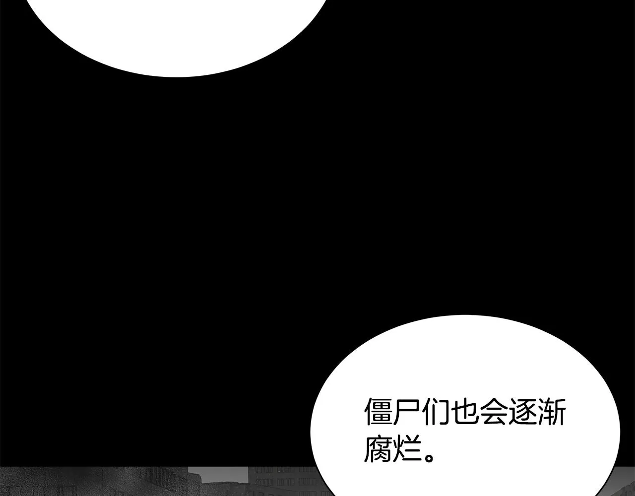 第153话 三年 第48页