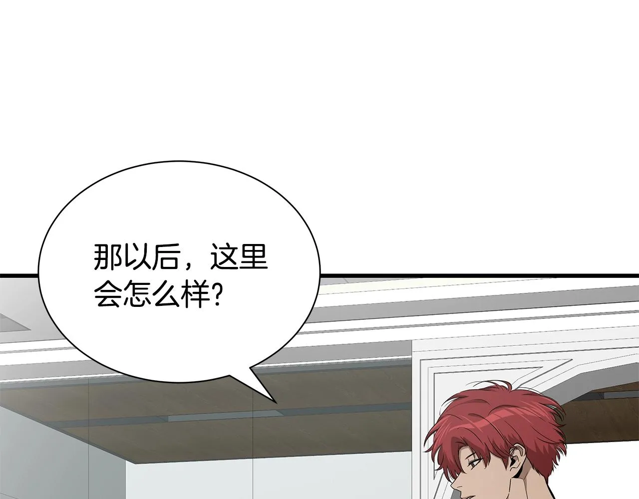 第153话 三年 第51页