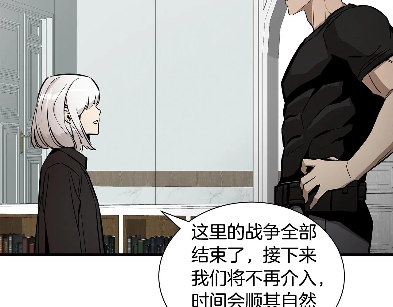 第153话 三年 第52页