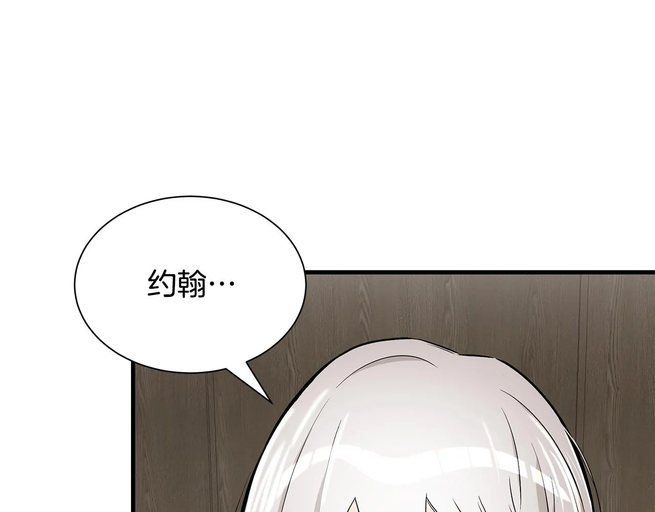 第153话 三年 第54页
