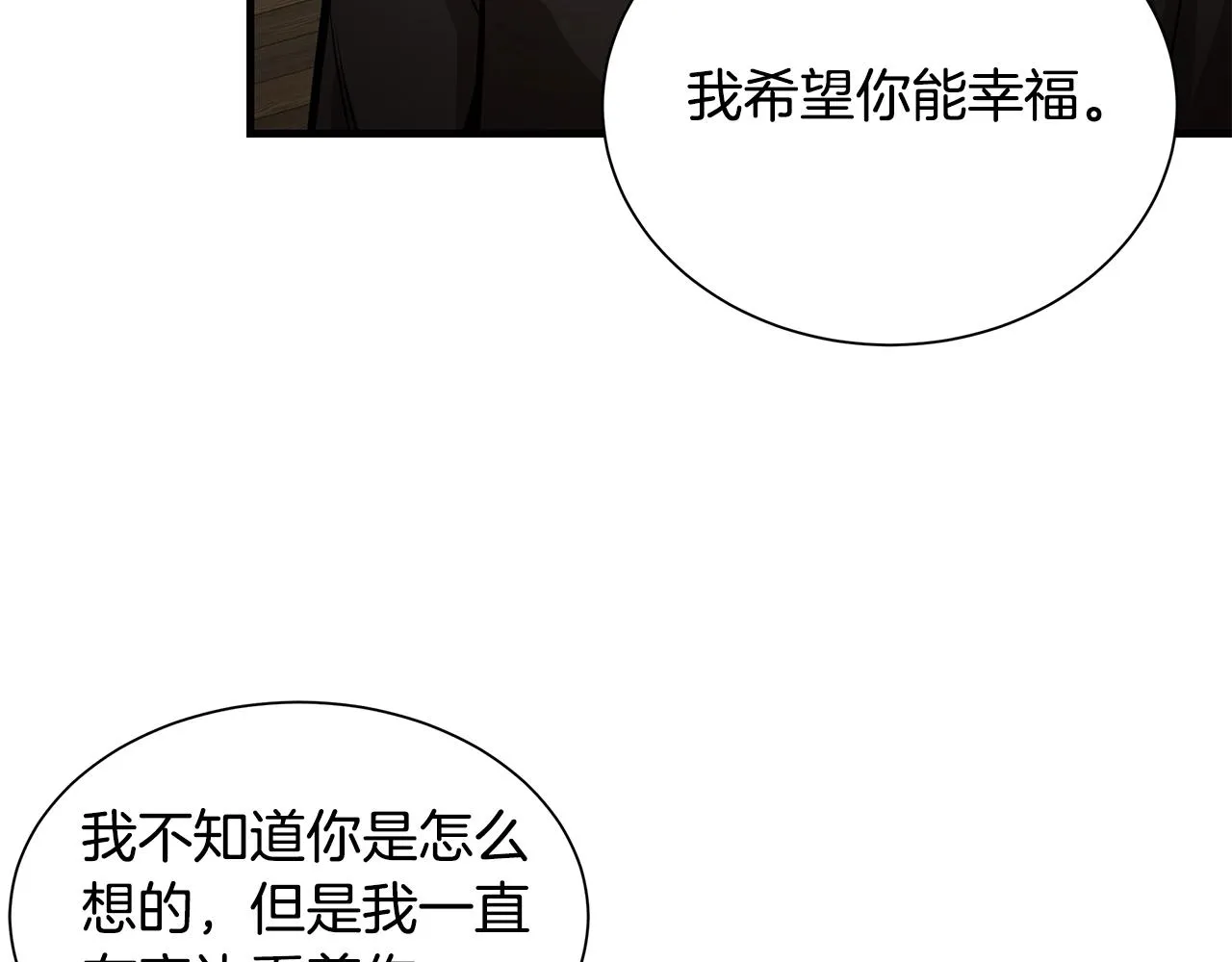 第153话 三年 第56页