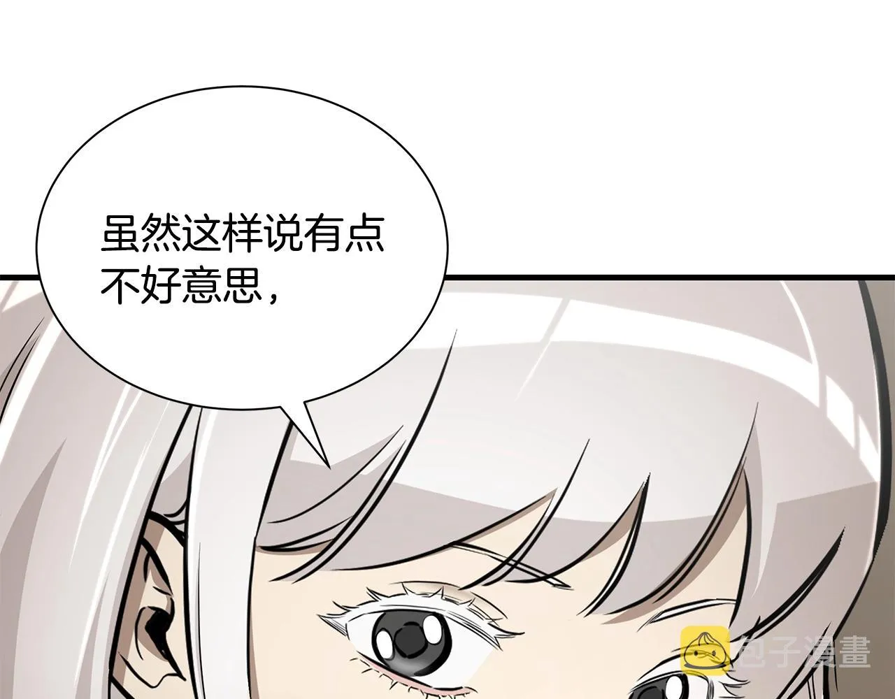 第153话 三年 第59页