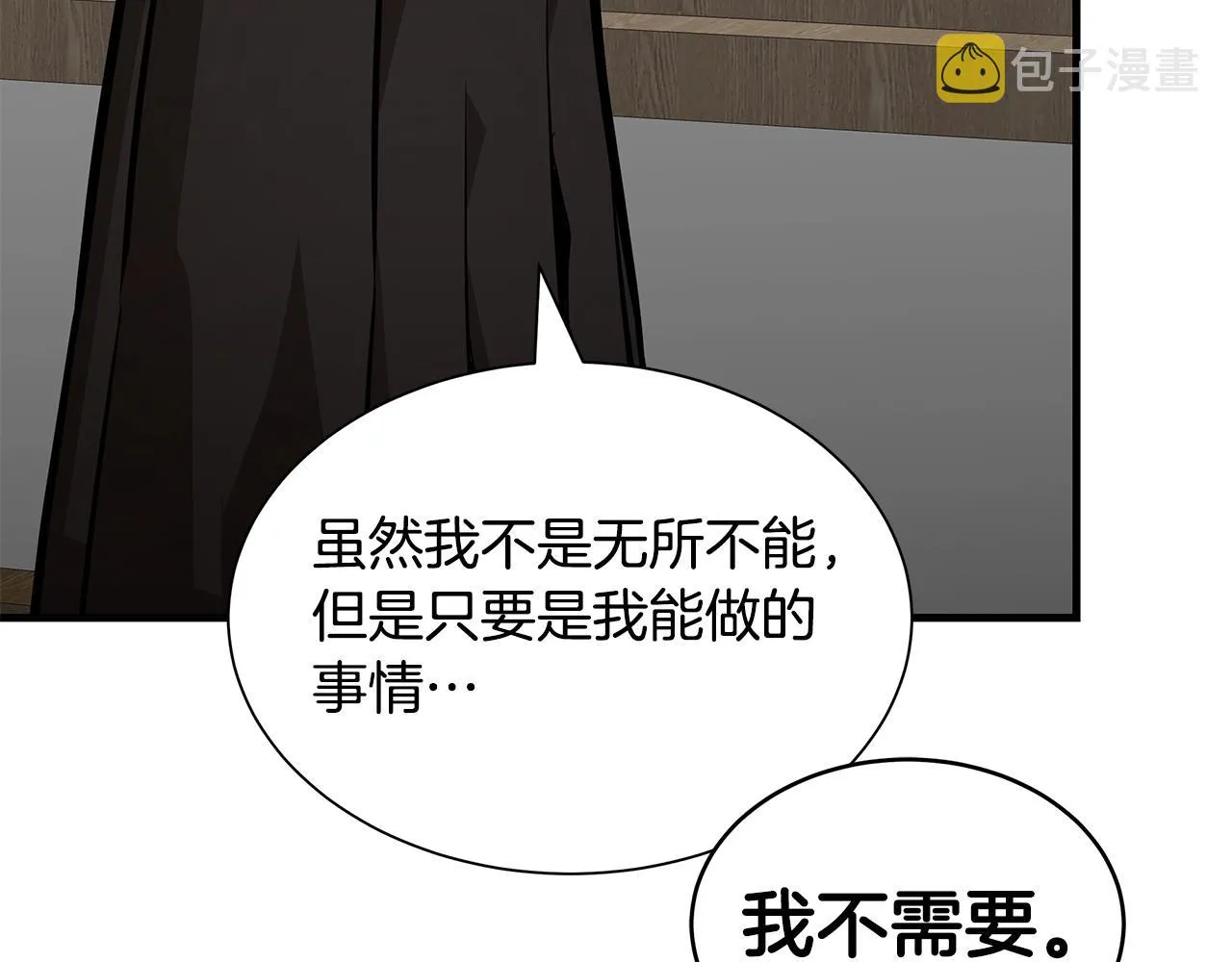 第153话 三年 第67页