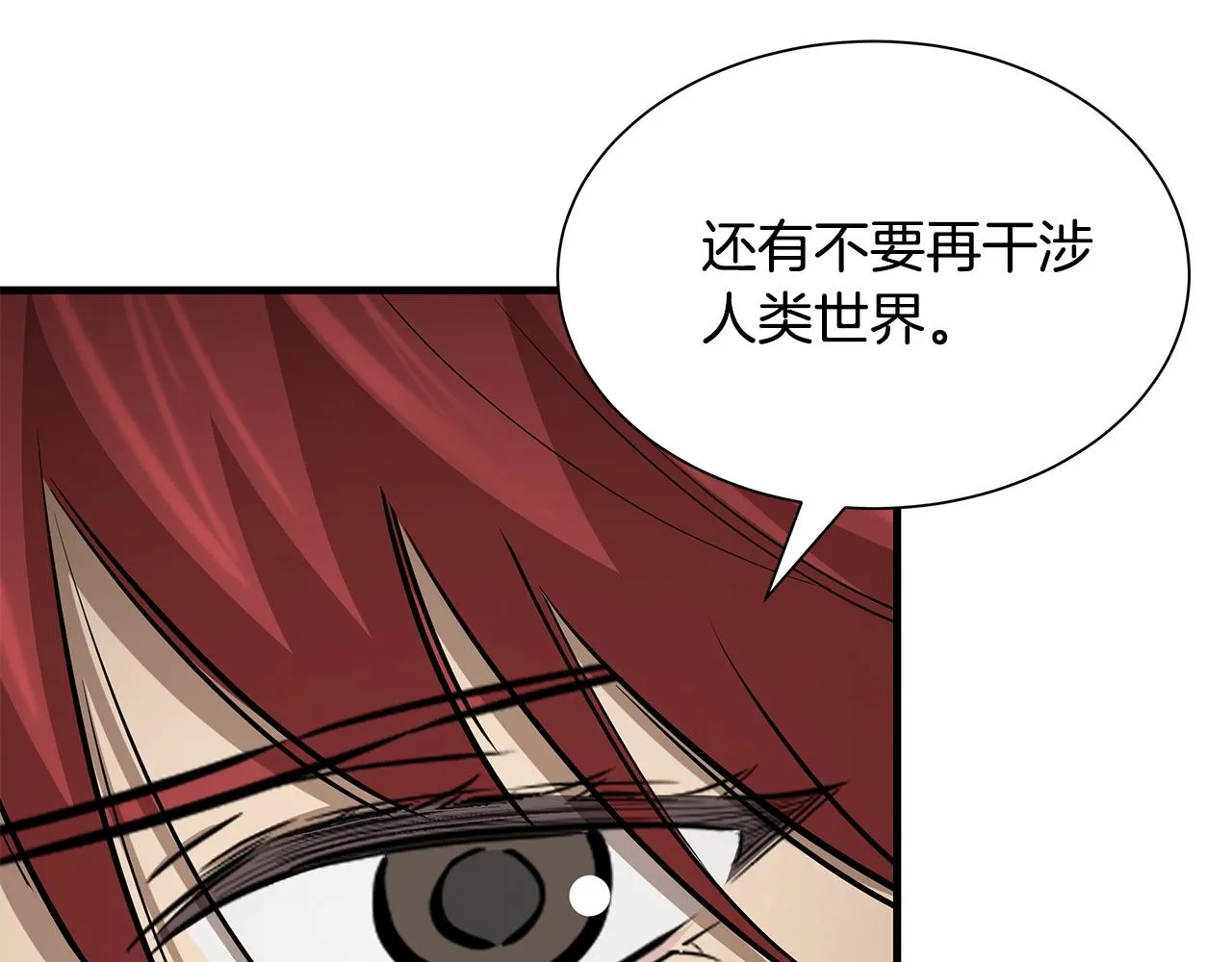 第153话 三年 第75页