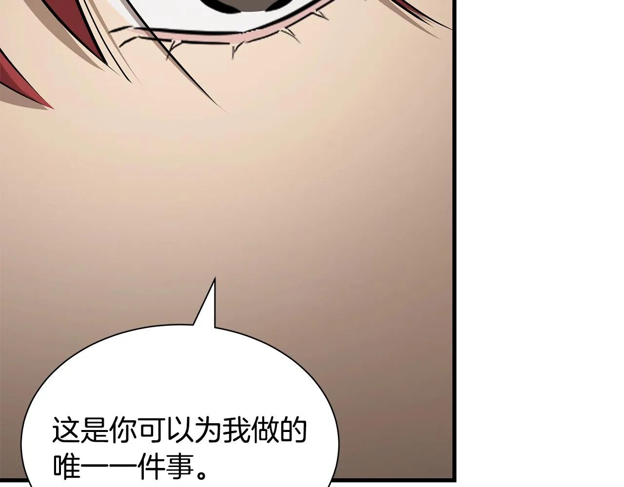 第153话 三年 第76页