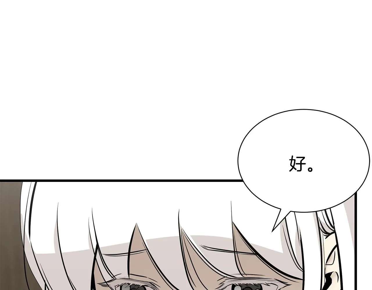 第153话 三年 第80页