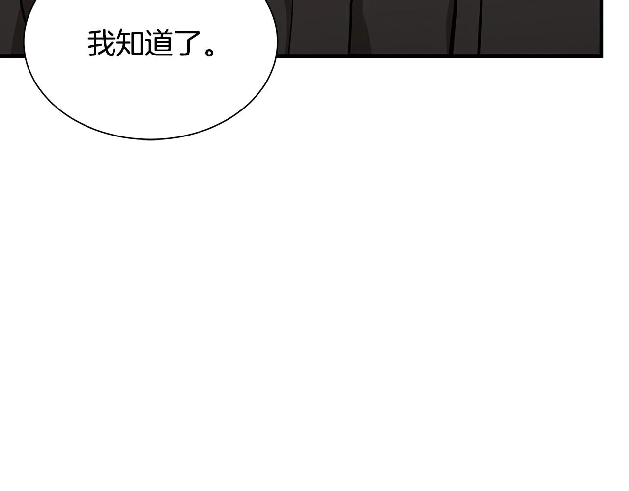 第153话 三年 第82页