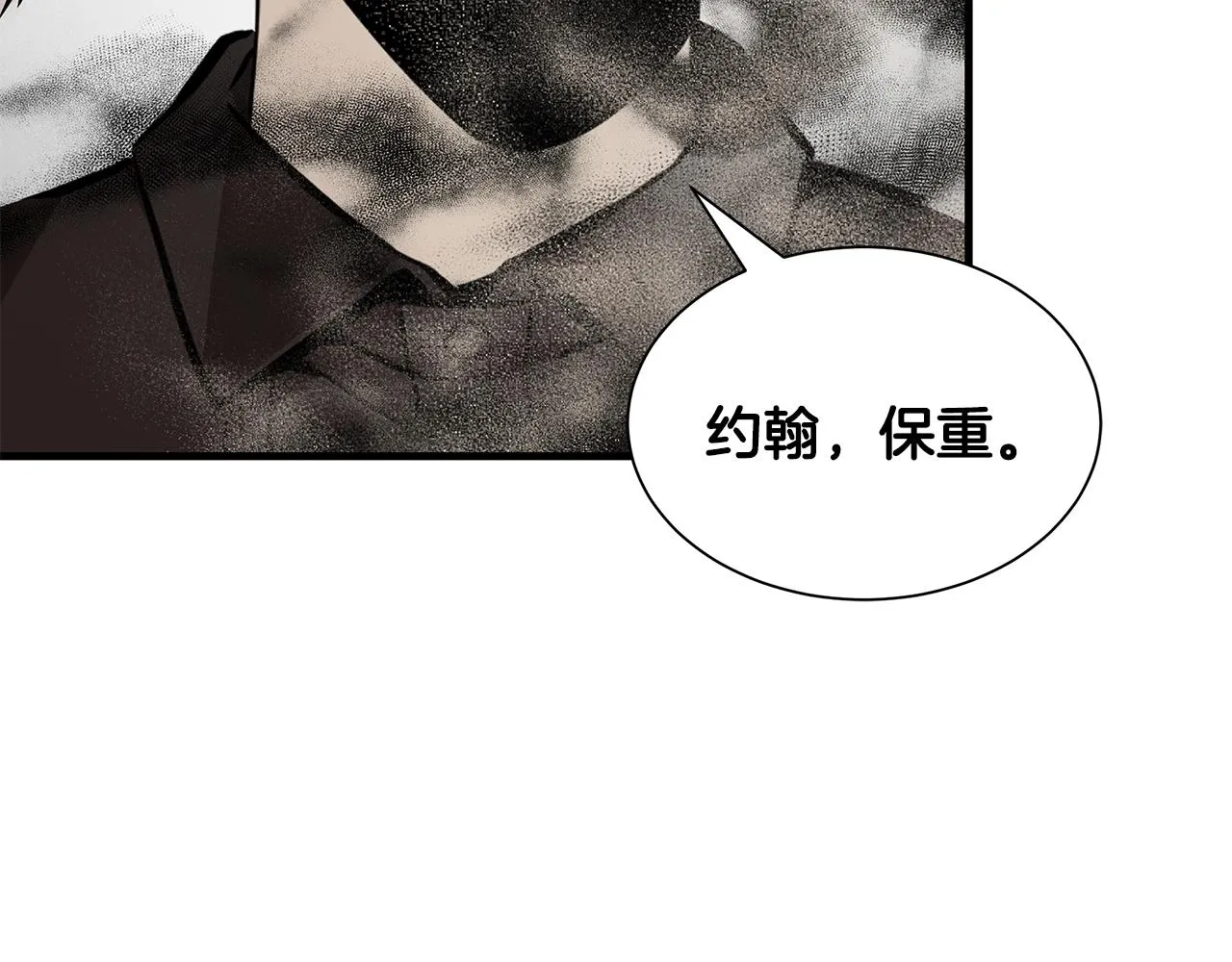 第153话 三年 第92页
