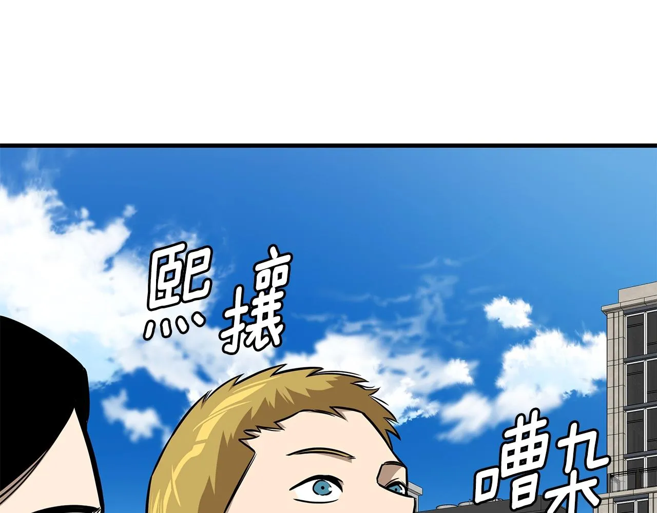 第153话 三年 第104页