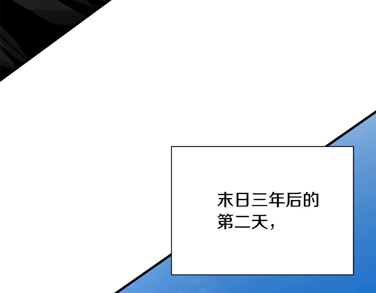 第153话 三年 第113页