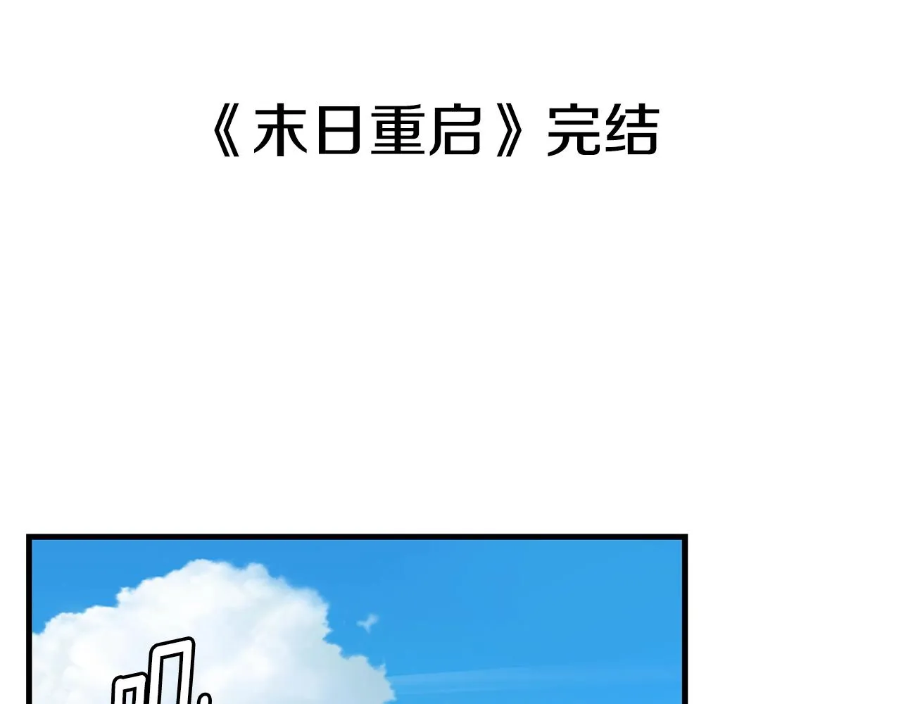 第153话 三年 第124页