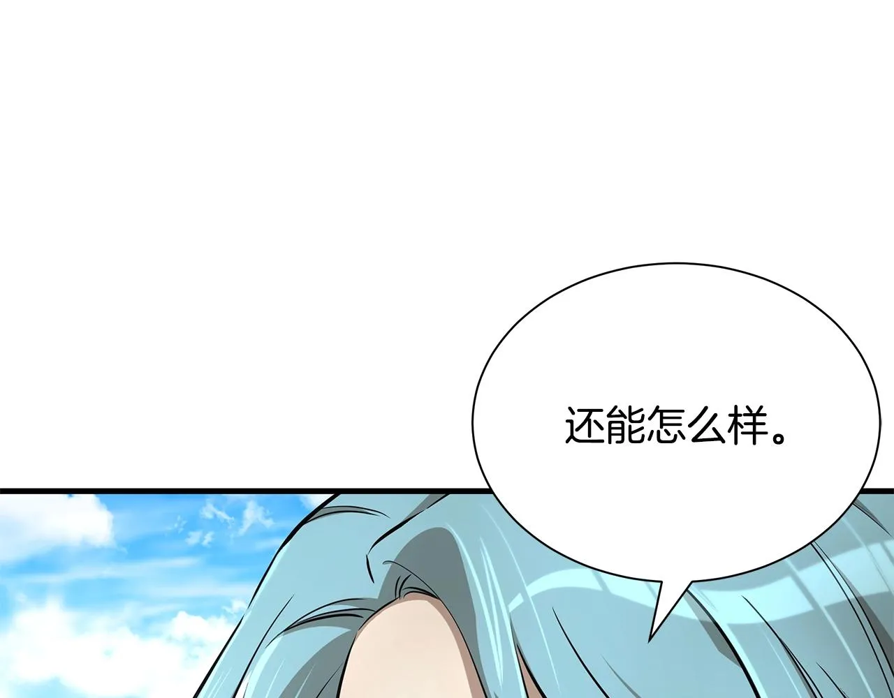 第153话 三年 第136页