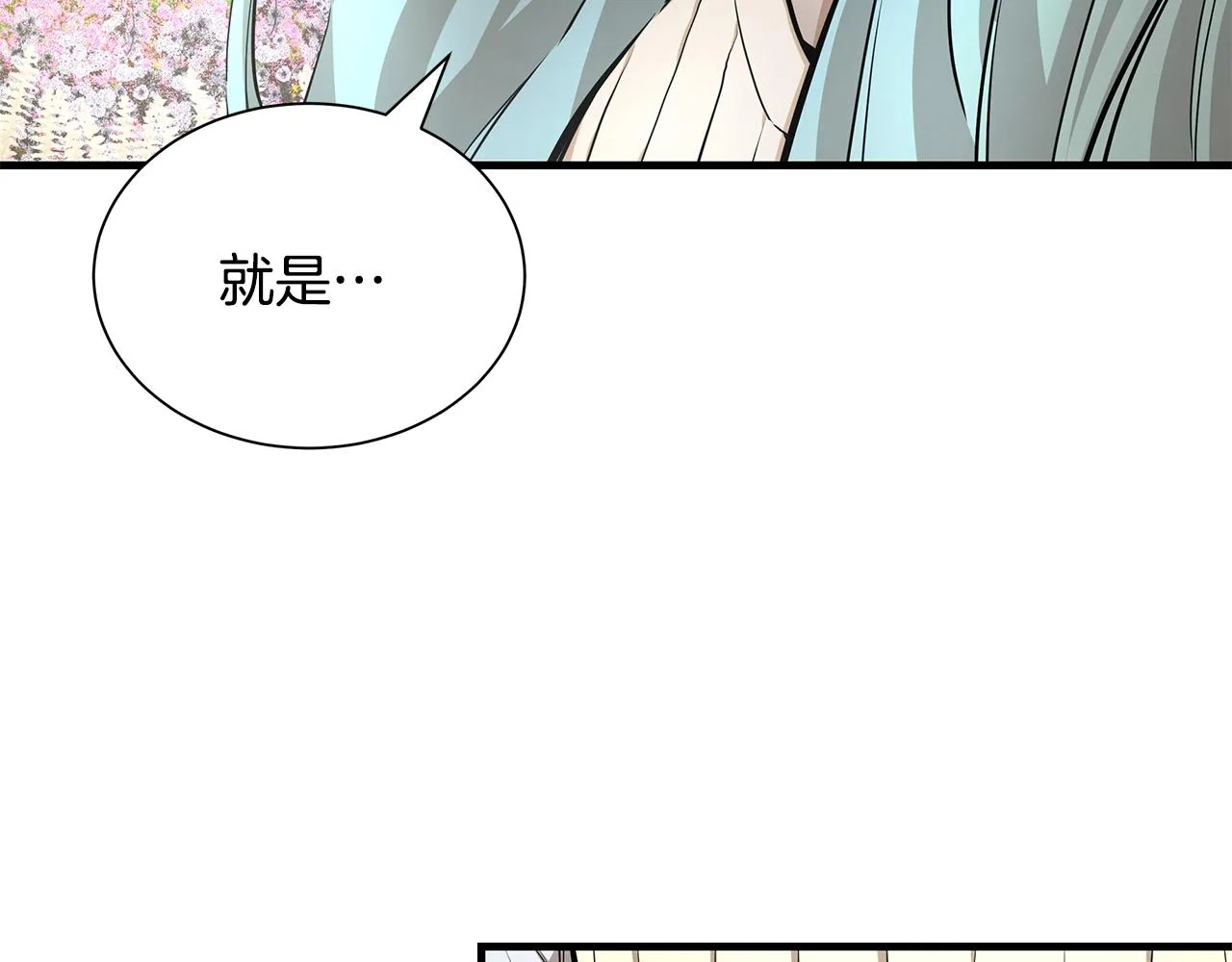 第153话 三年 第138页