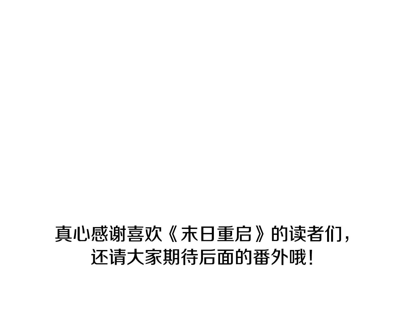 第153话 三年 第154页