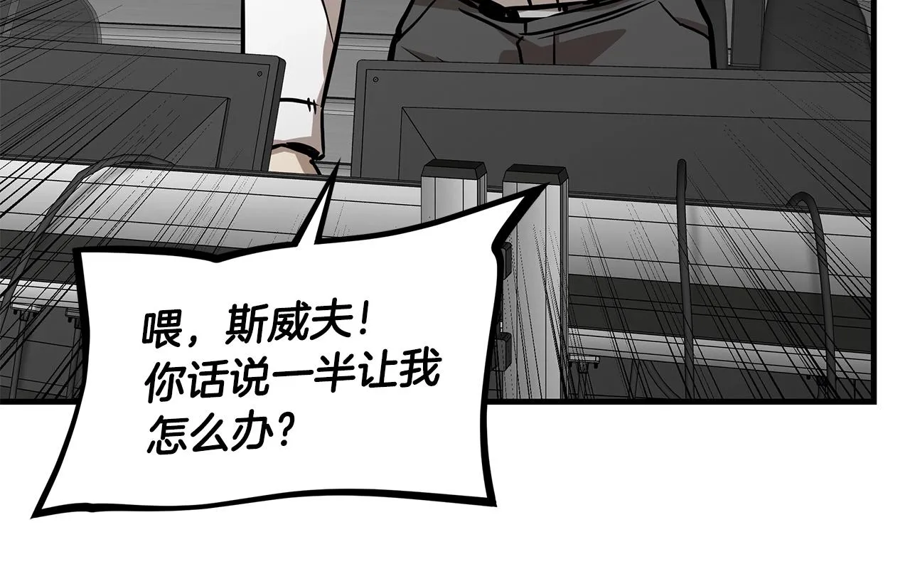 第154话 漂亮姐姐谁不爱 第16页