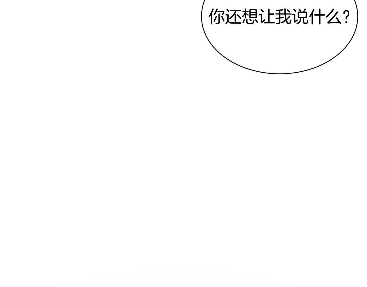 第154话 漂亮姐姐谁不爱 第19页