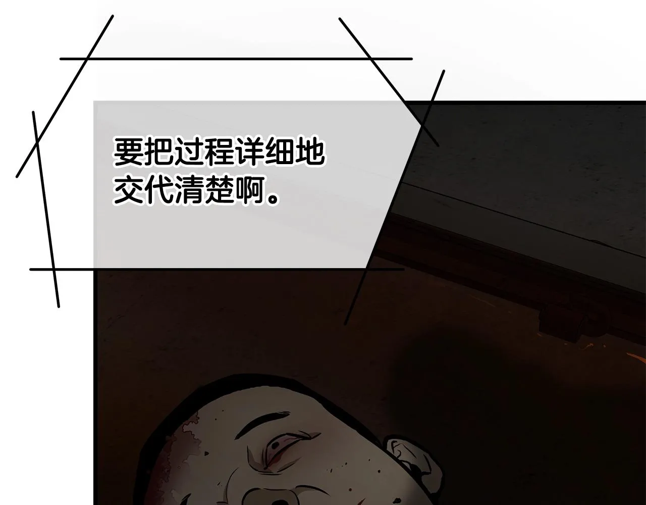 第154话 漂亮姐姐谁不爱 第20页