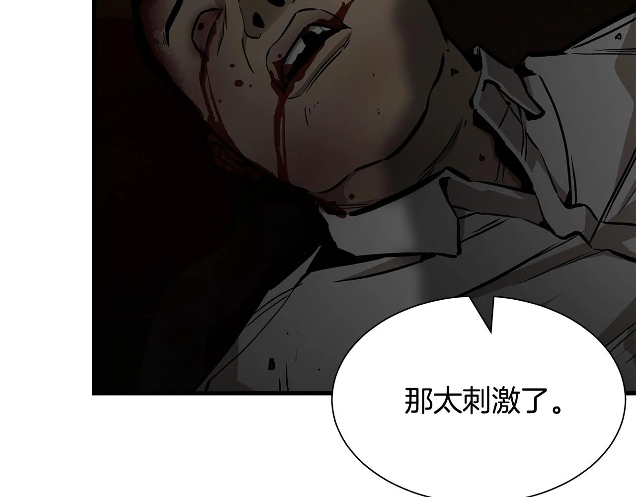第154话 漂亮姐姐谁不爱 第21页