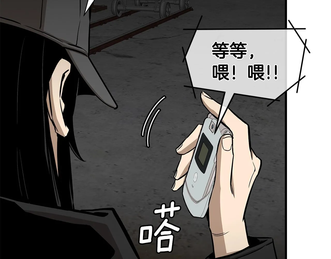 第154话 漂亮姐姐谁不爱 第23页