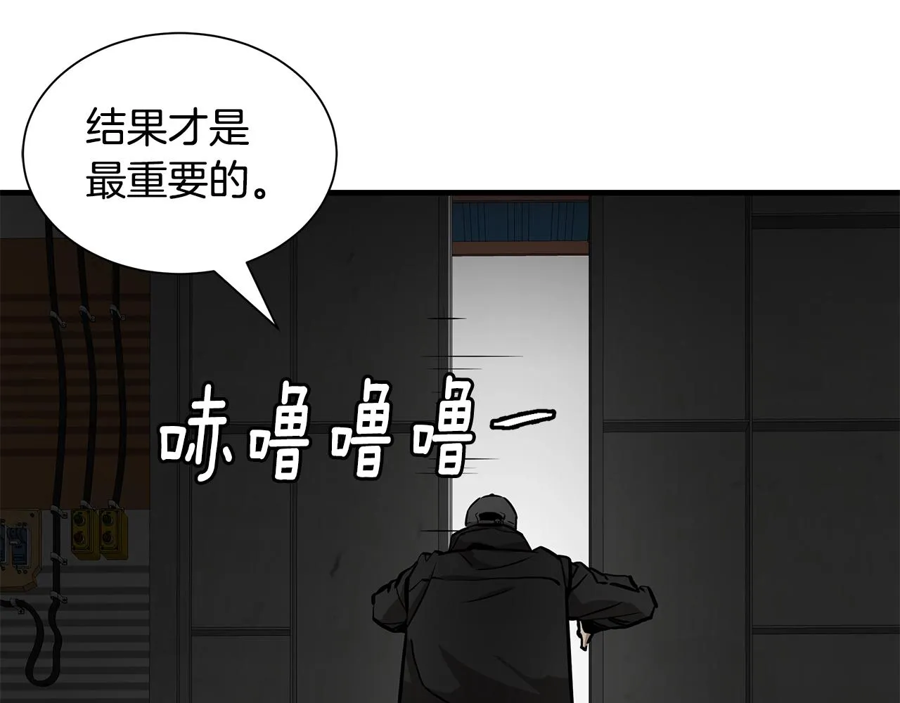 第154话 漂亮姐姐谁不爱 第25页