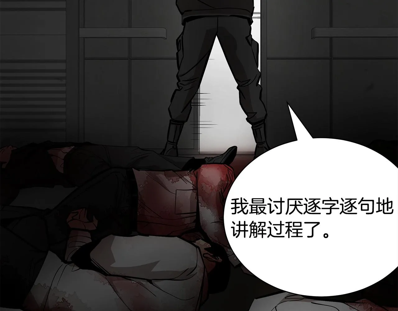 第154话 漂亮姐姐谁不爱 第26页