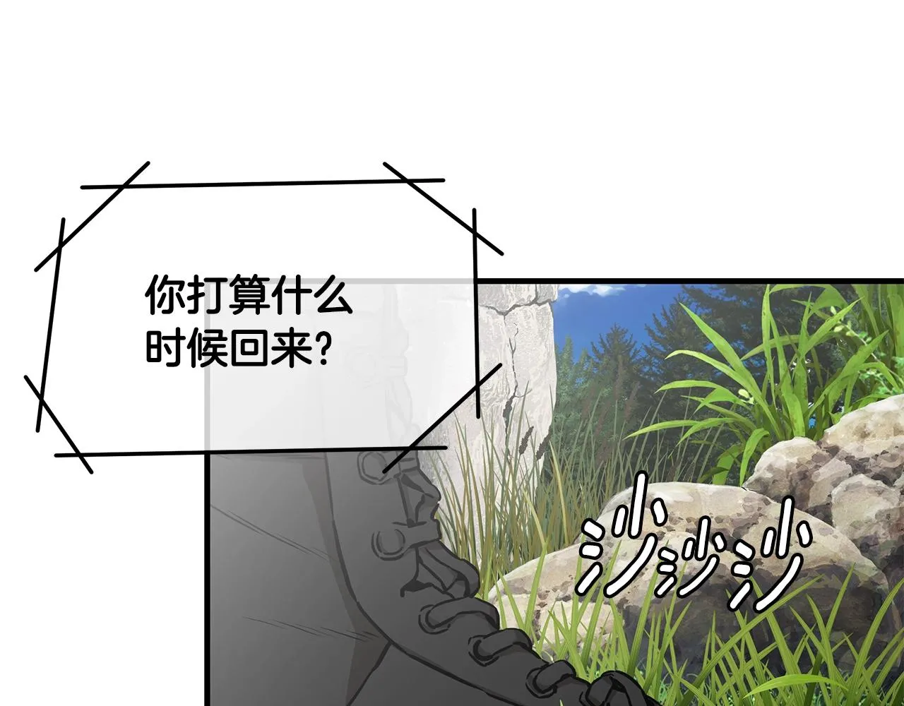 第154话 漂亮姐姐谁不爱 第43页