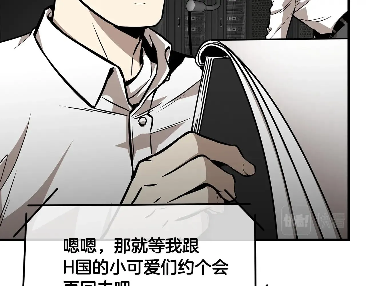 第154话 漂亮姐姐谁不爱 第47页