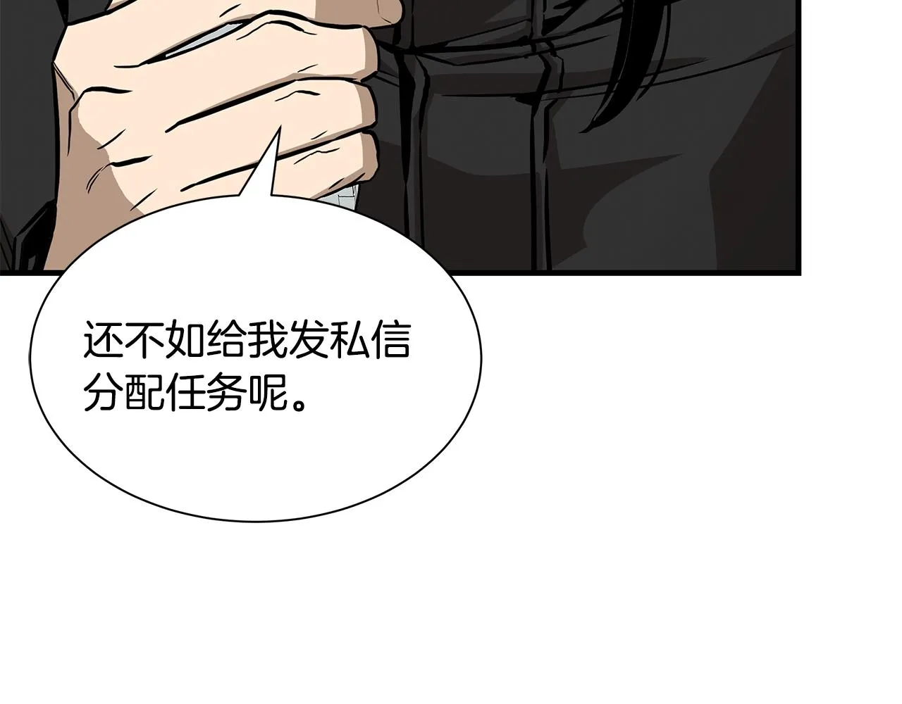 第154话 漂亮姐姐谁不爱 第59页