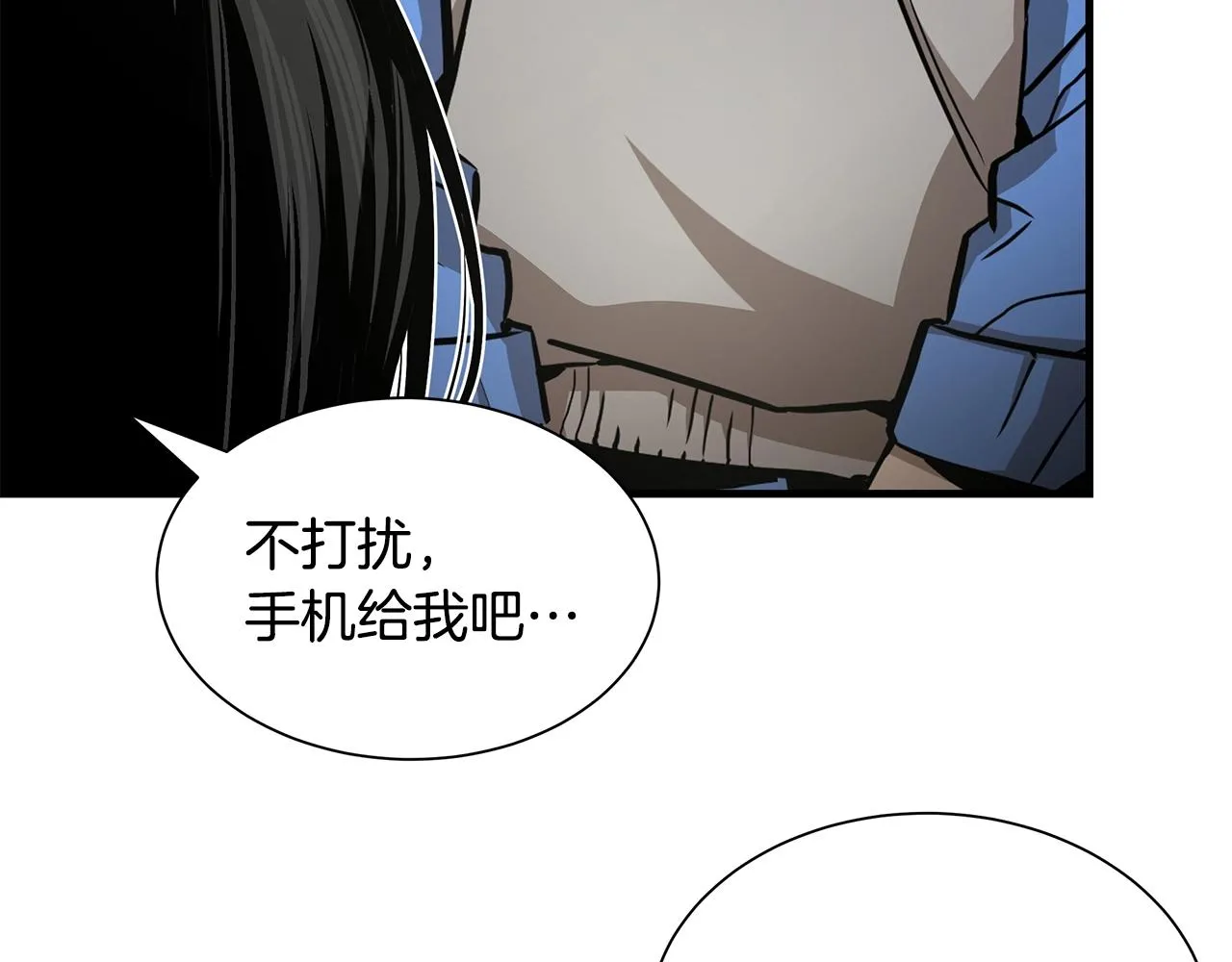 第154话 漂亮姐姐谁不爱 第84页