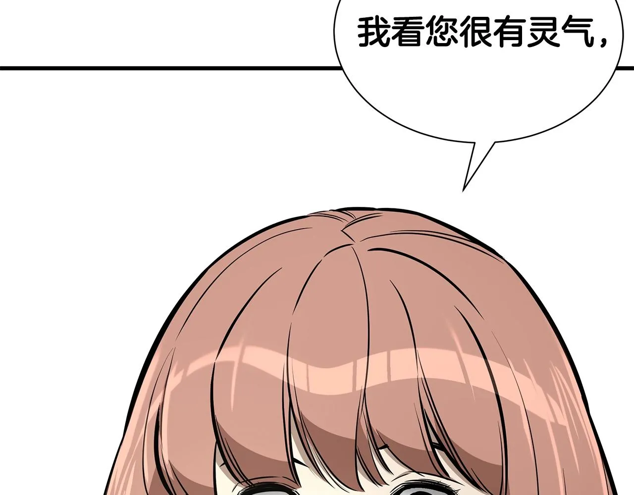 第154话 漂亮姐姐谁不爱 第85页