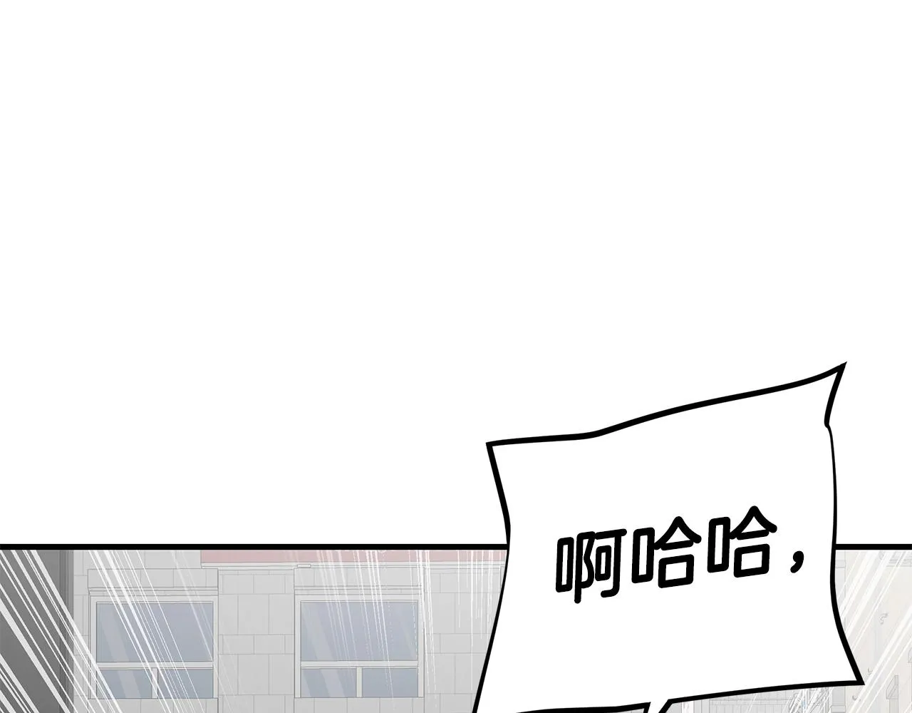 第154话 漂亮姐姐谁不爱 第92页