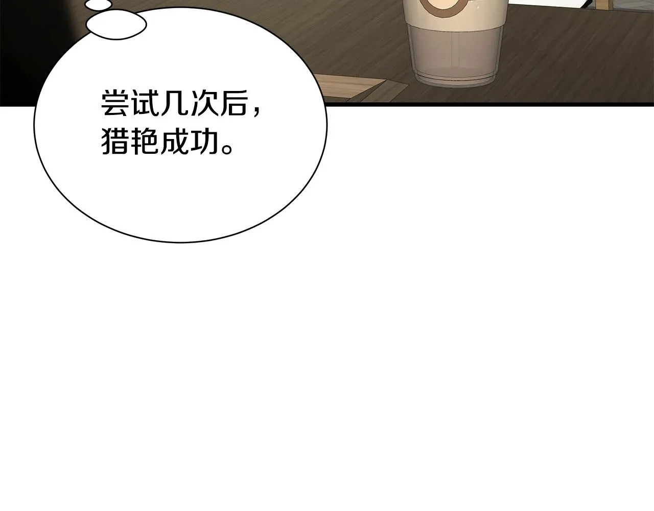 第154话 漂亮姐姐谁不爱 第103页