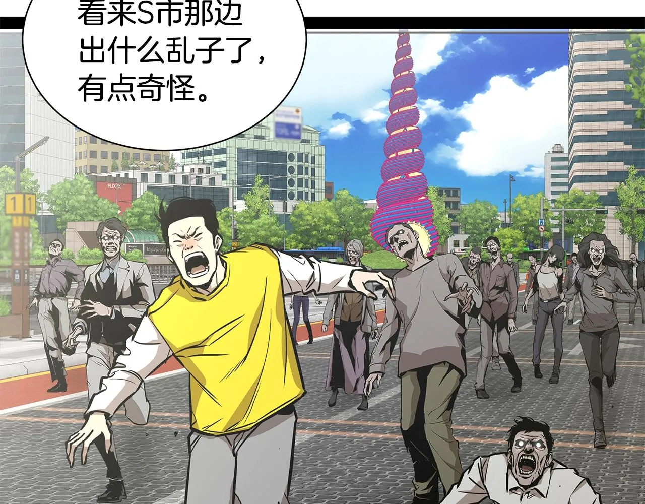 第154话 漂亮姐姐谁不爱 第117页