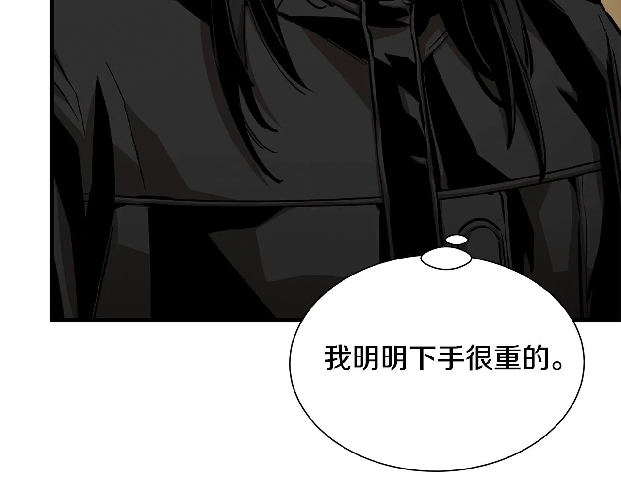 第154话 漂亮姐姐谁不爱 第159页