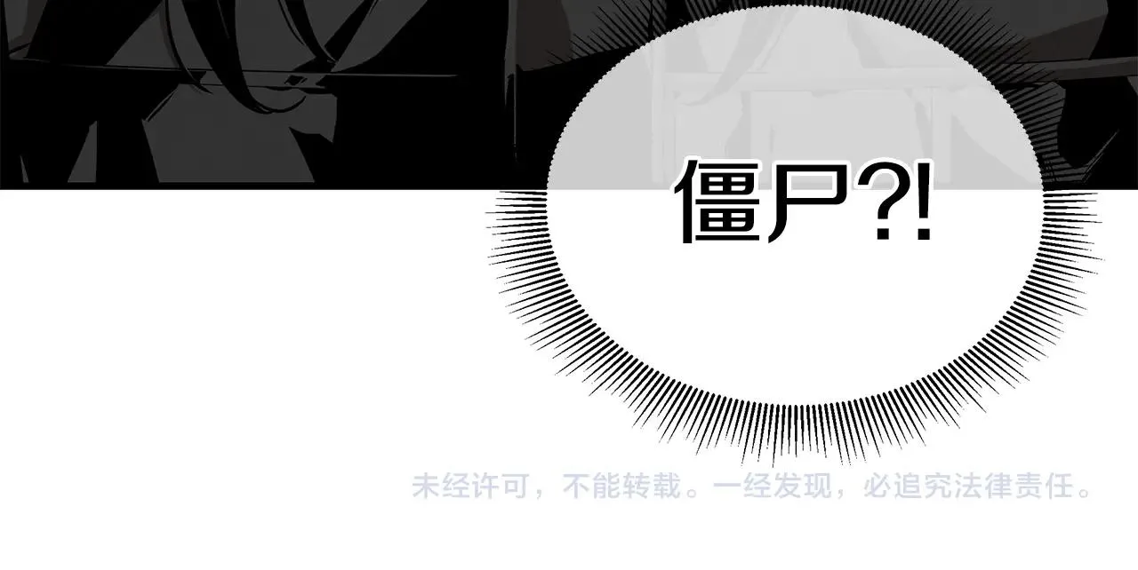第154话 漂亮姐姐谁不爱 第165页