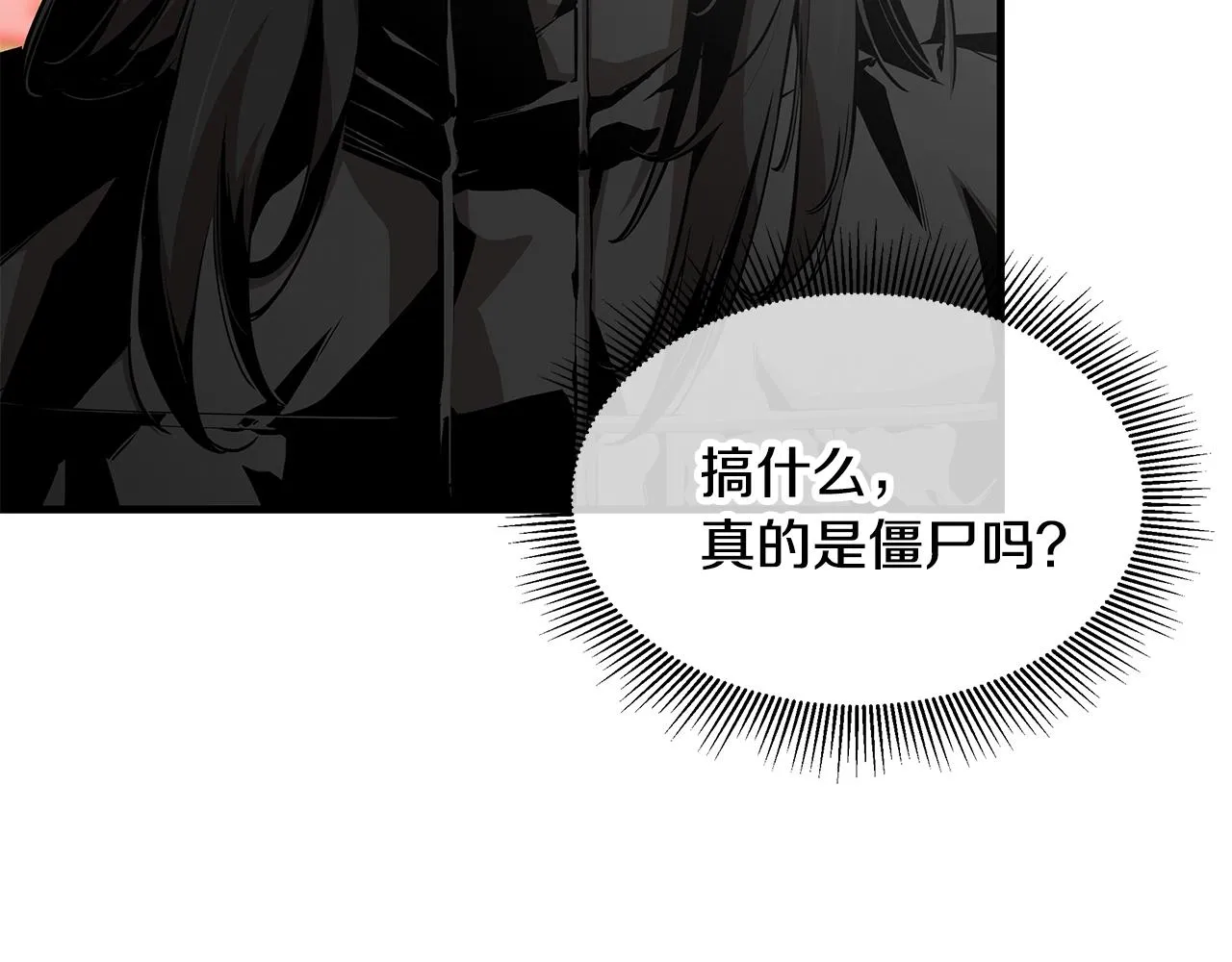 第155话 手起刀落 第10页