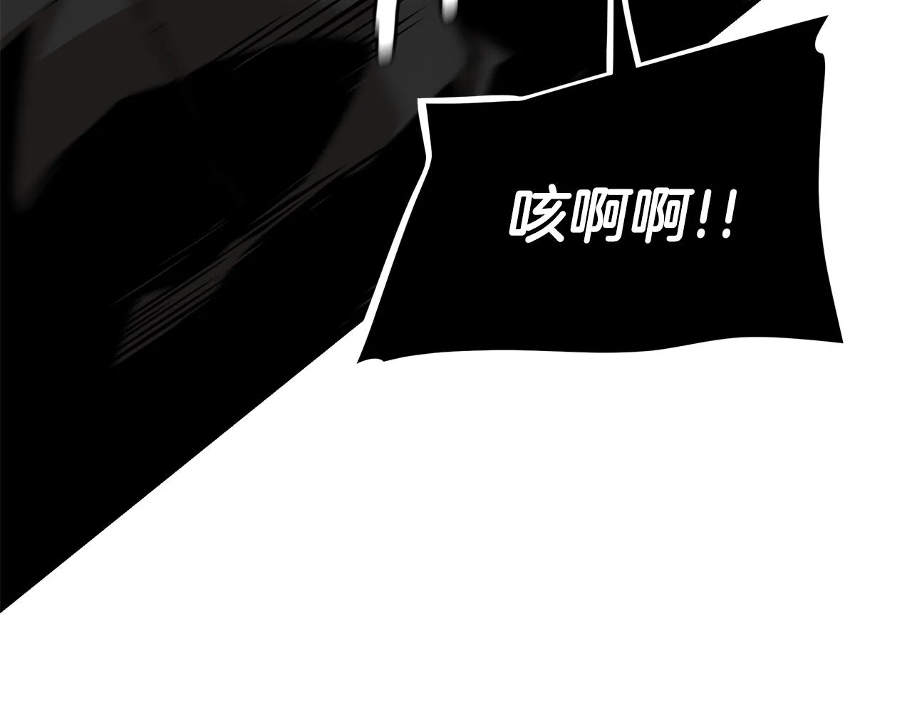 第155话 手起刀落 第16页