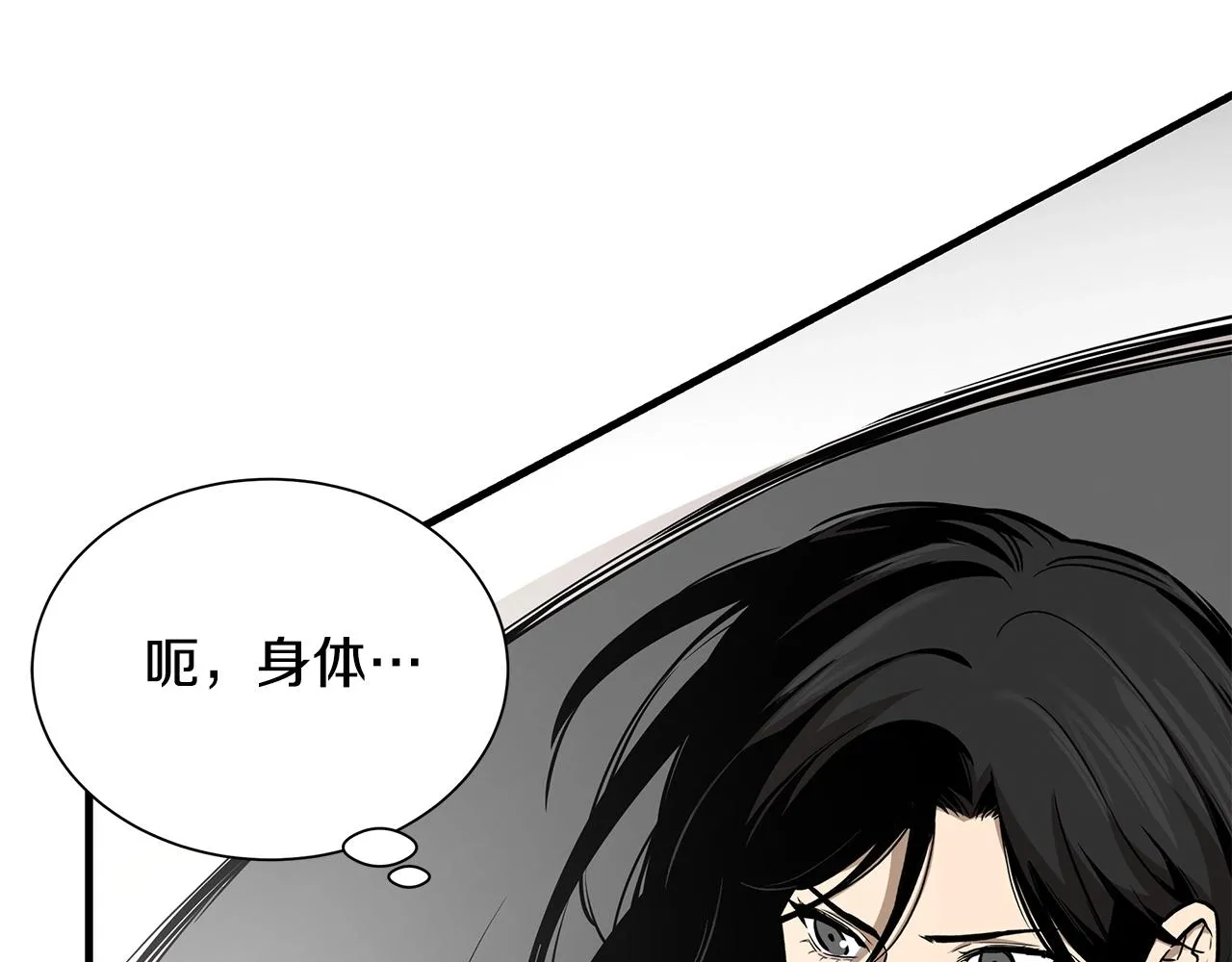 第155话 手起刀落 第18页