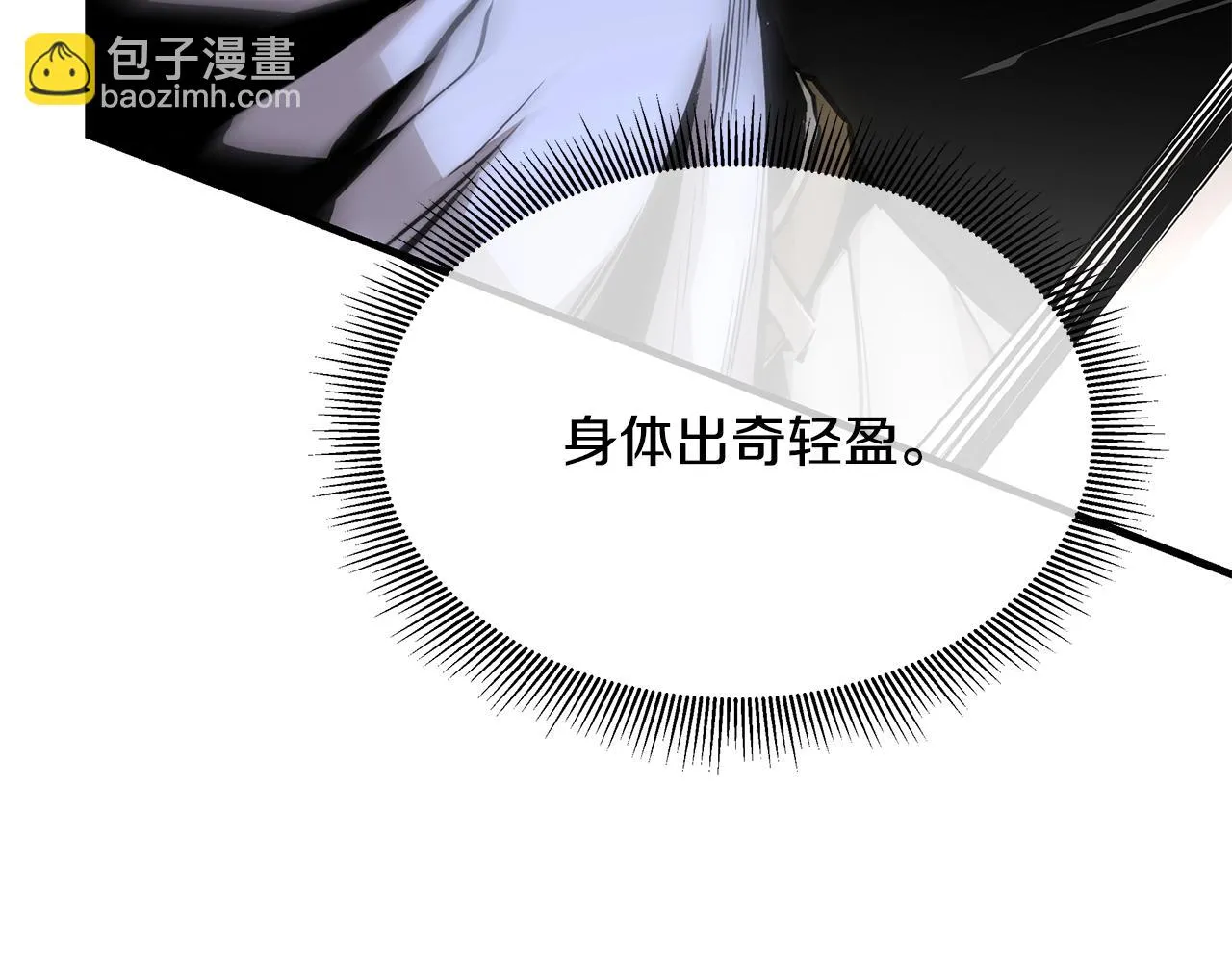 第155话 手起刀落 第20页