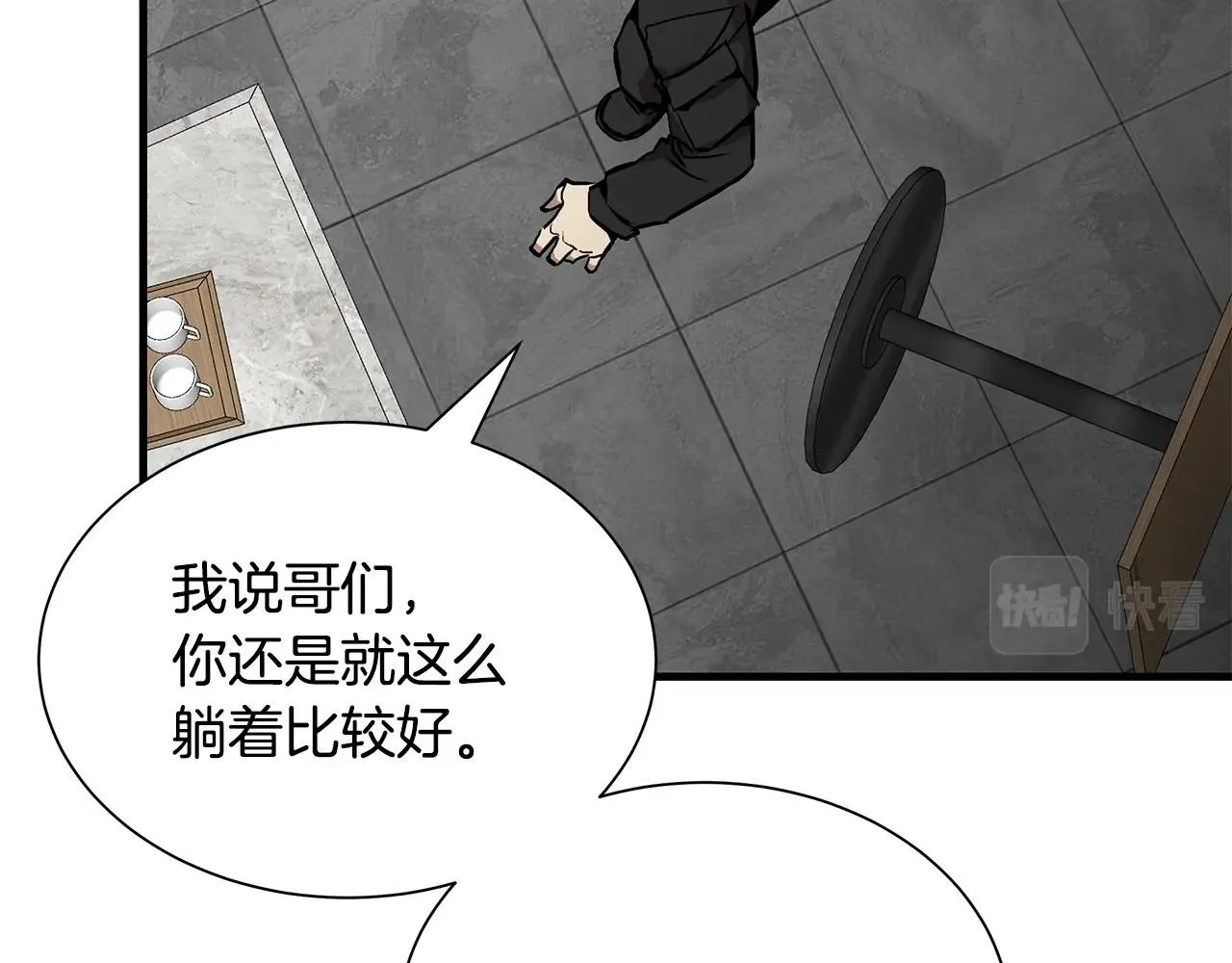第155话 手起刀落 第27页
