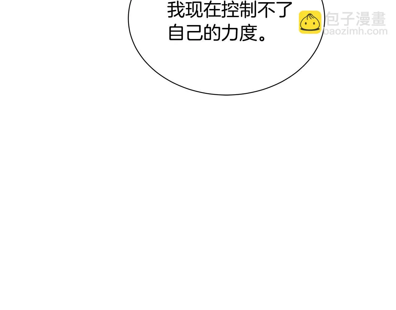 第155话 手起刀落 第28页